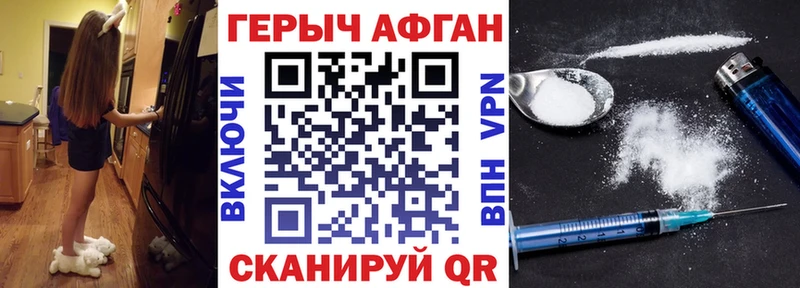 Героин афганец Ликино-Дулёво