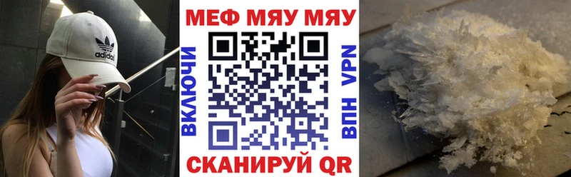 МЯУ-МЯУ mephedrone  ссылка на мегу сайт  Ликино-Дулёво 