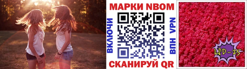 Марки 25I-NBOMe 1,8мг  кракен ССЫЛКА  Ликино-Дулёво 